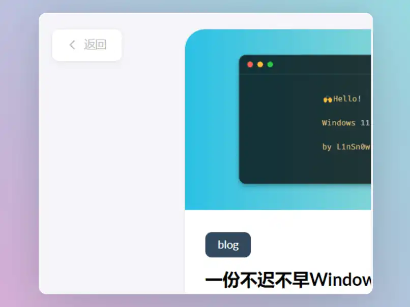 桌面端左侧返回按钮