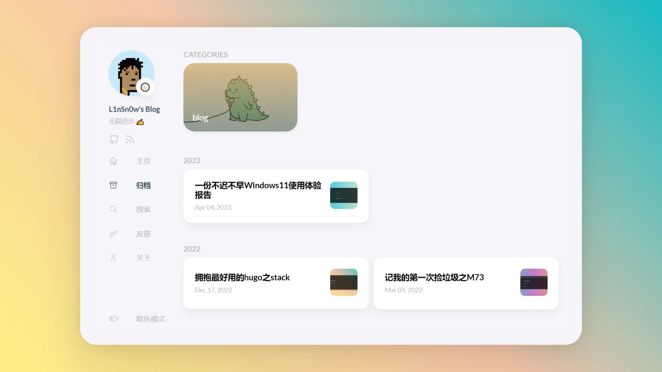 双栏归档页