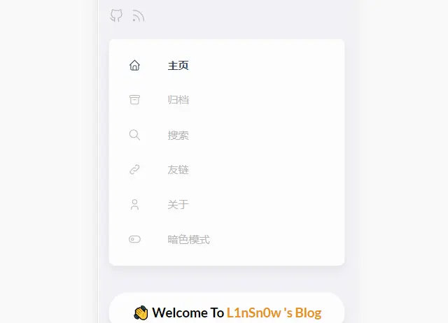 圆角菜单