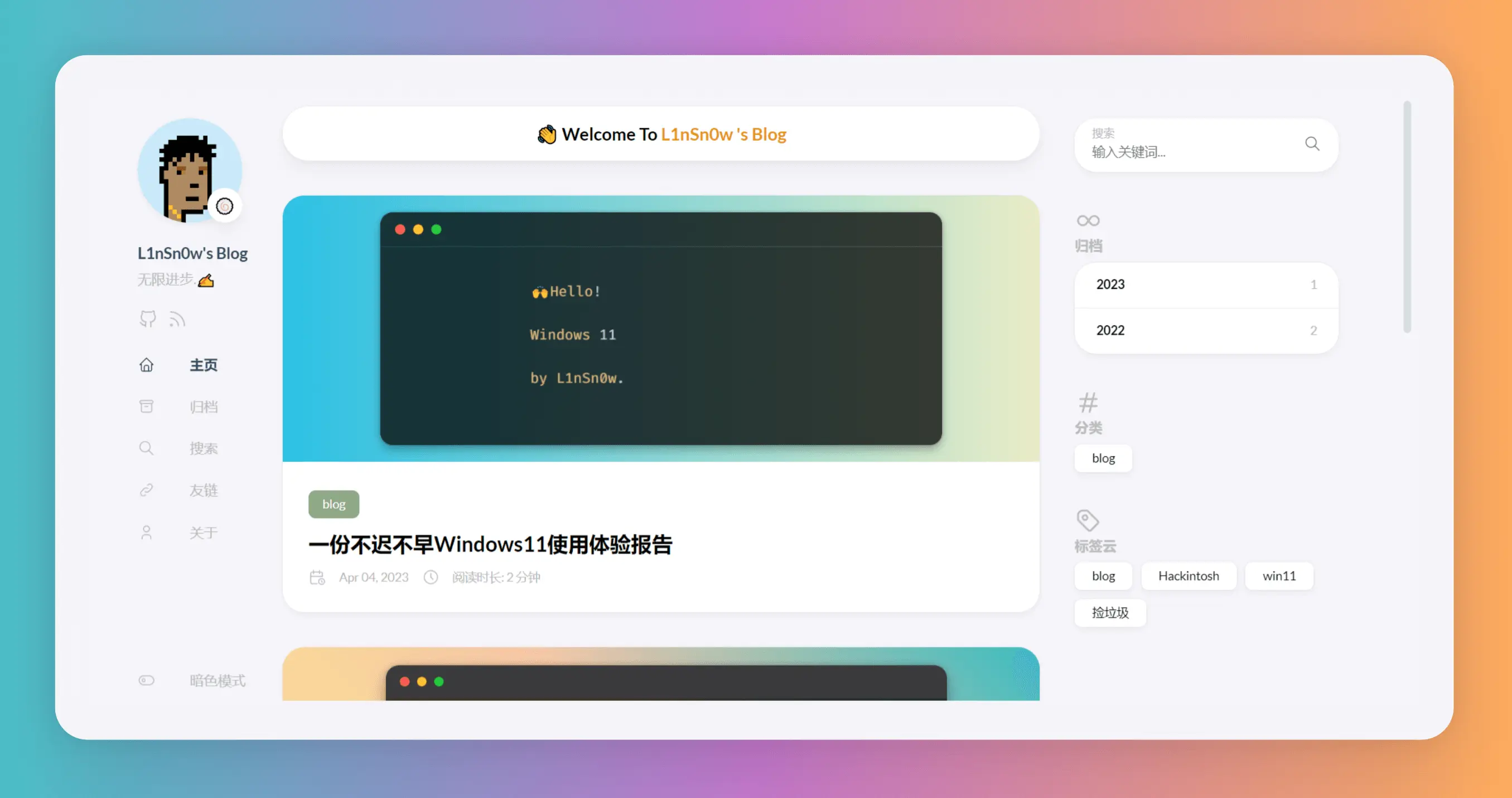 主页概览