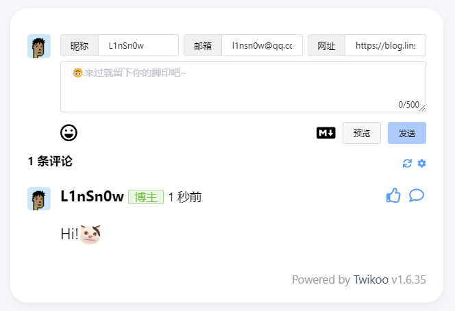 Twikoo真香!