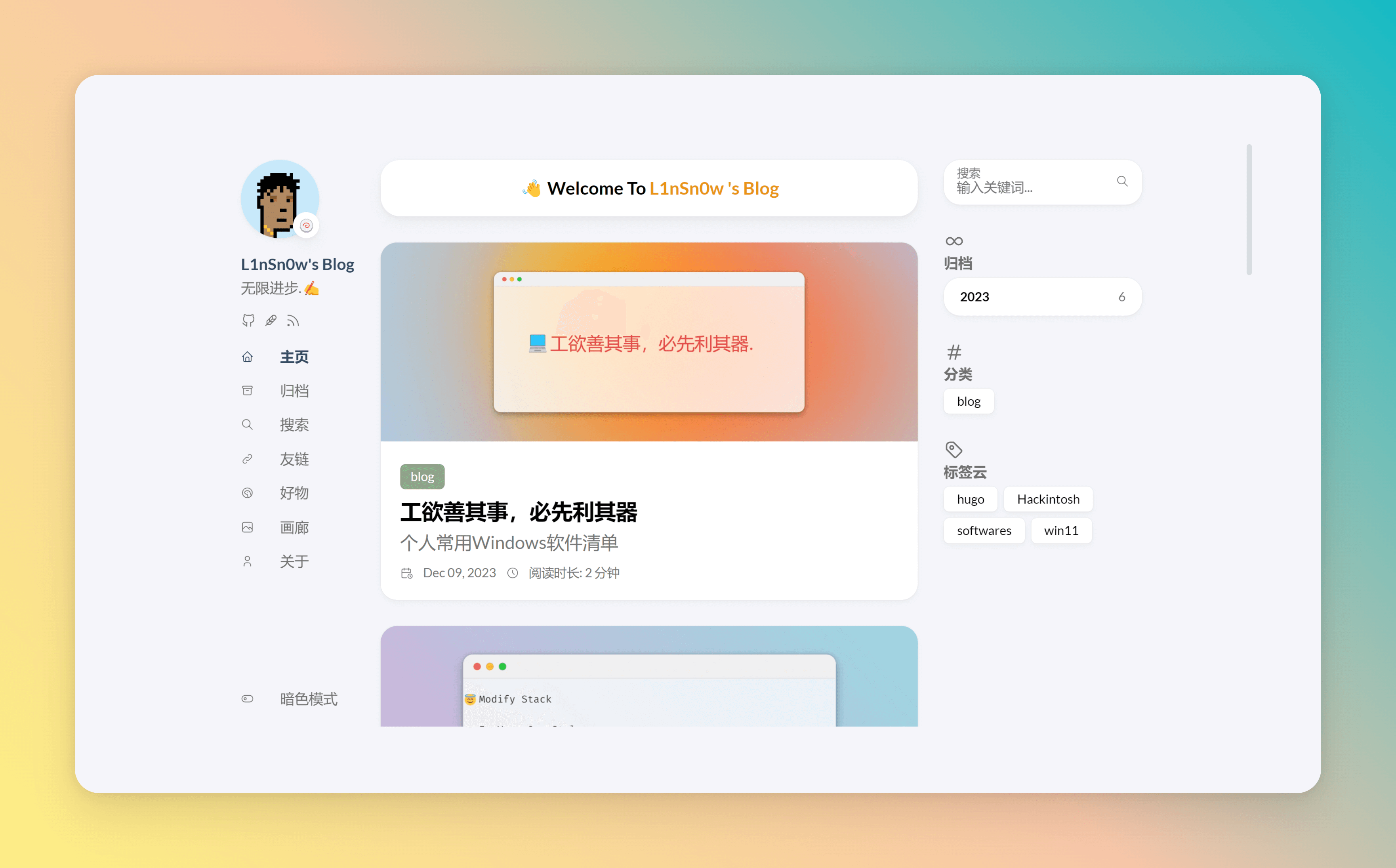2023年博客快照