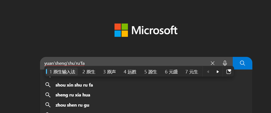 原生输入法